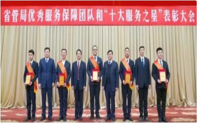 荣耀来袭！“优秀服务保障团队” &“十大服务之星”
